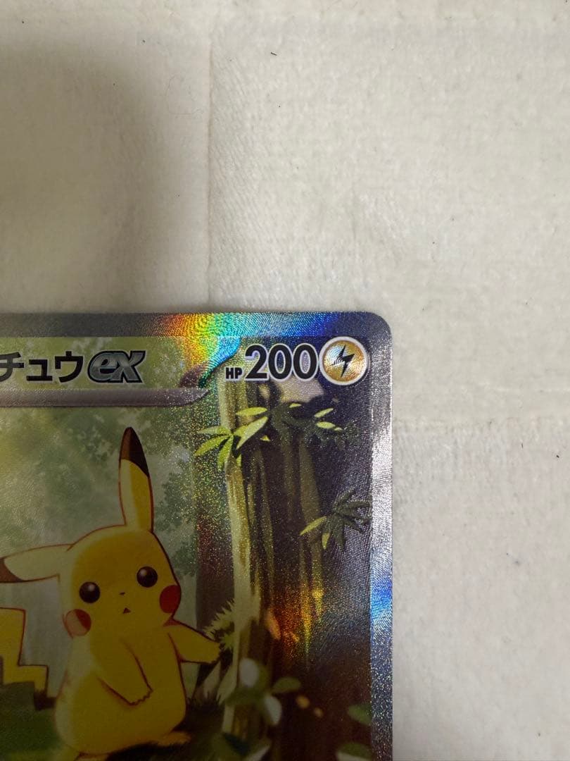 ポケモンカード スタートデッキ100 ピカチュウex SAR仕様 25番