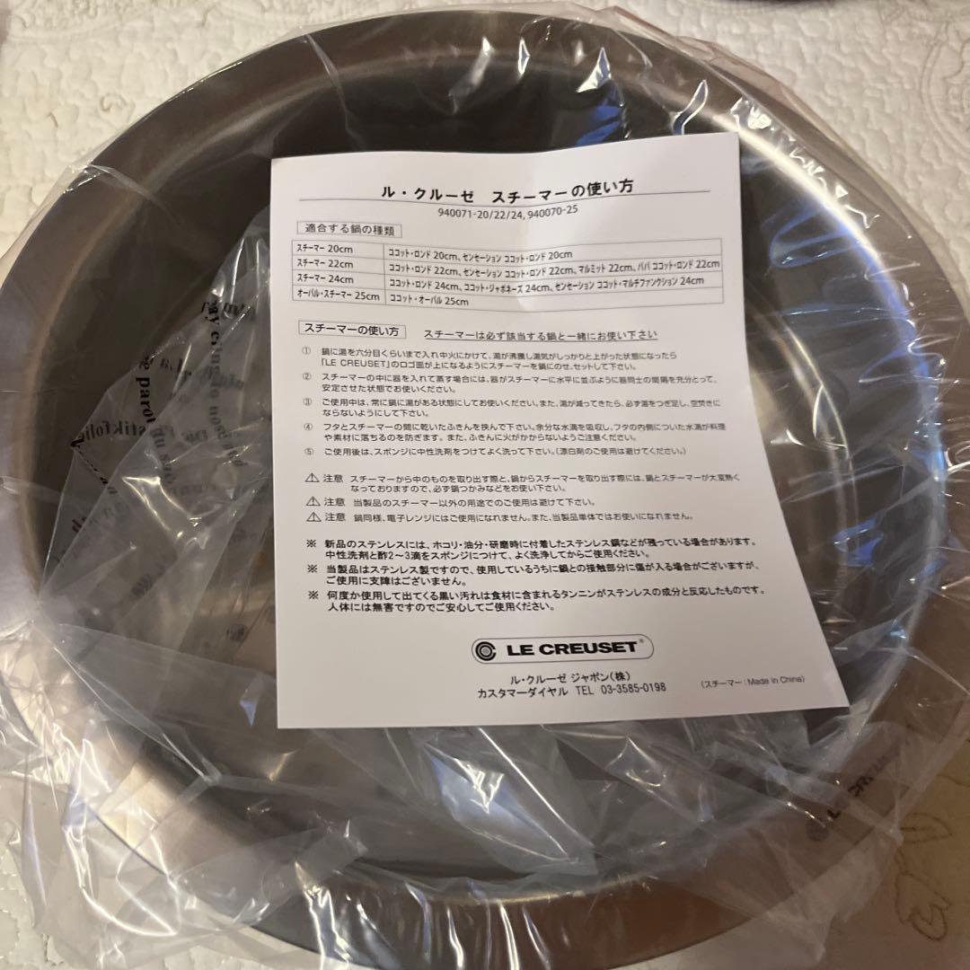 ル クルーゼ　鍋、スチーマー、蓋専用スタンド