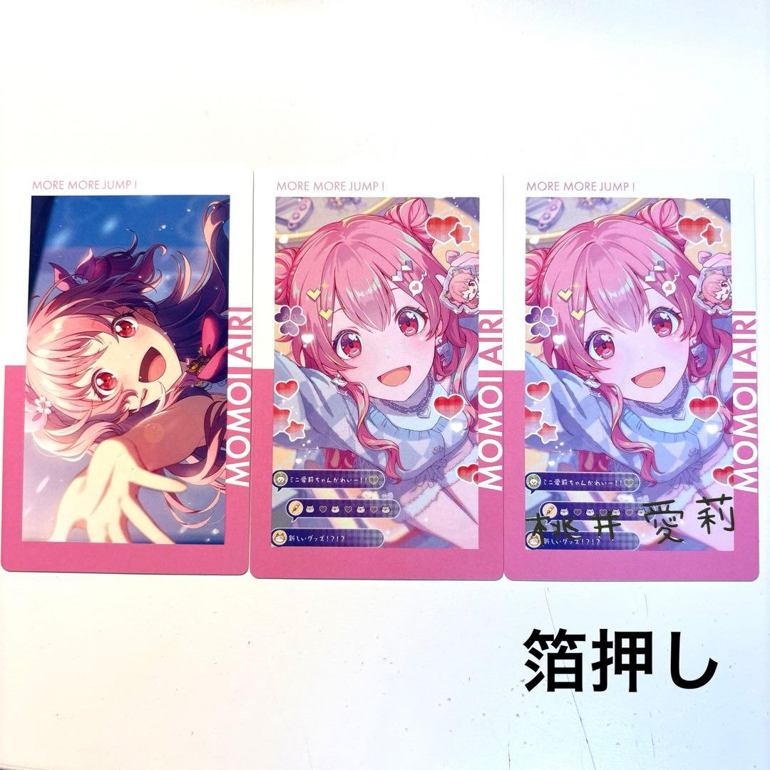 プロセカ 桃井愛莉 エピカ 箔押し 23c - メルカリ