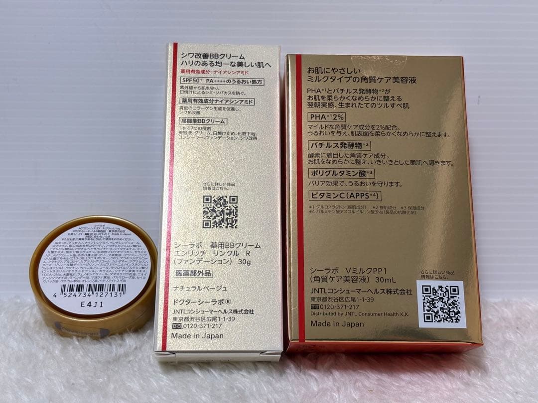 VCローション& エンリッチリフトEXゲル2個入り！メガ盛り福袋 - メルカリ