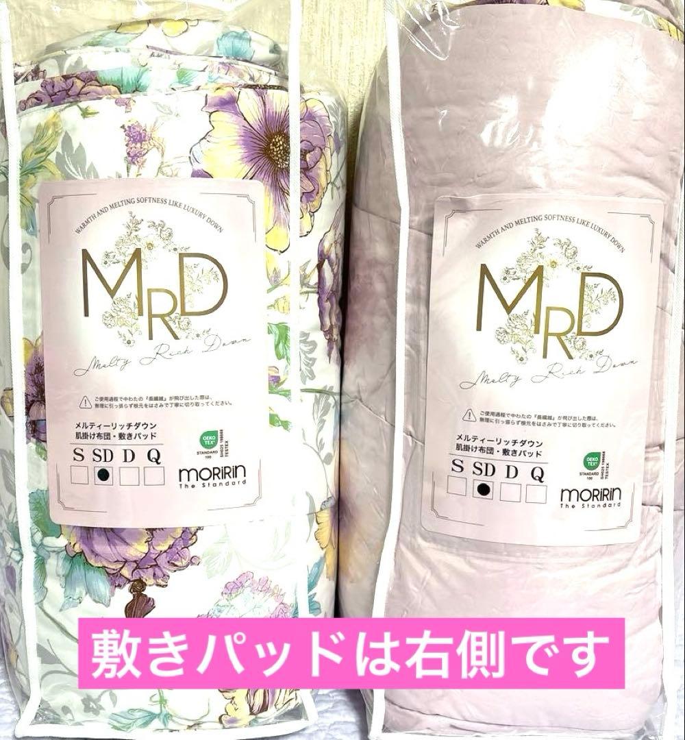 モリリン MRDメルティーリッチダウン敷きパッド＜セミダブル＞