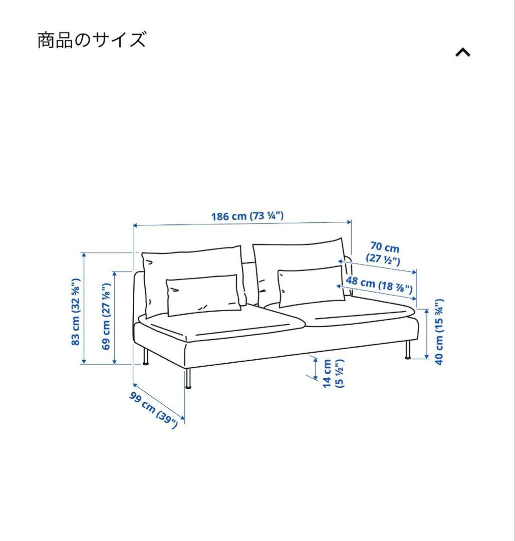 IKEA SÖDERHAMN ソーデルハムン(アームレスト付属)