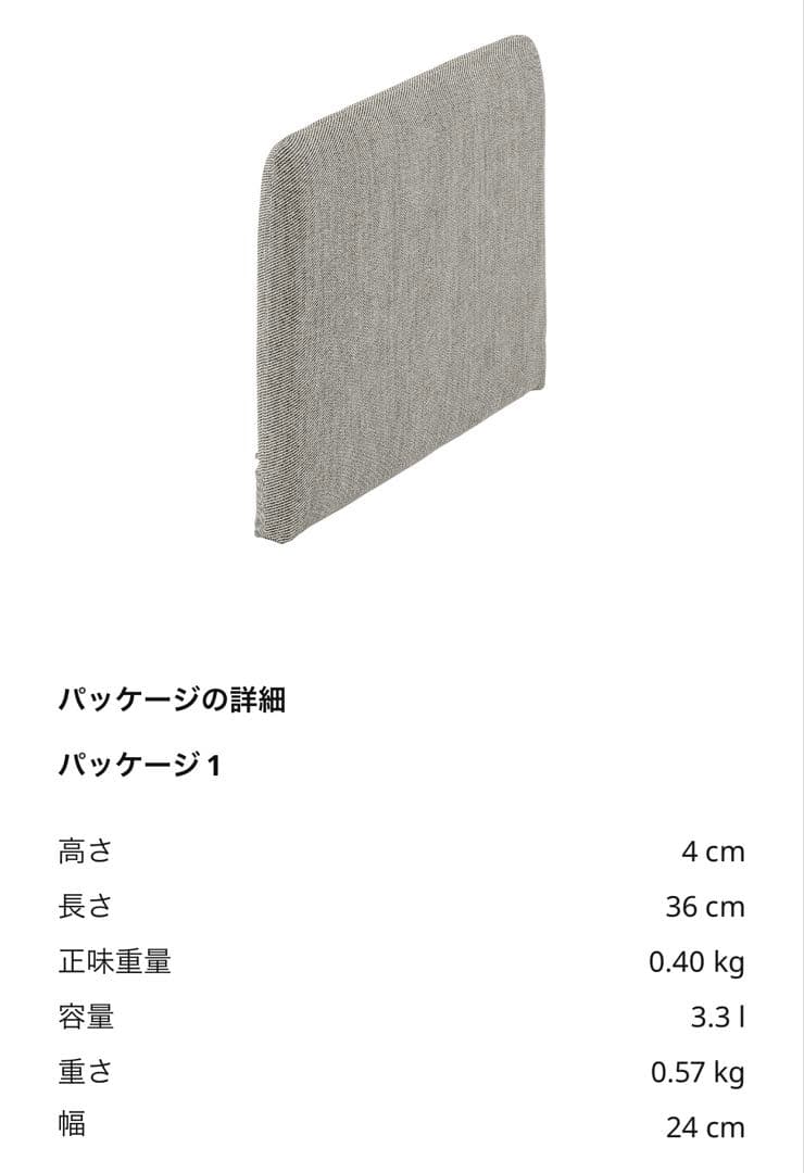 IKEA SÖDERHAMN ソーデルハムン(アームレスト付属)