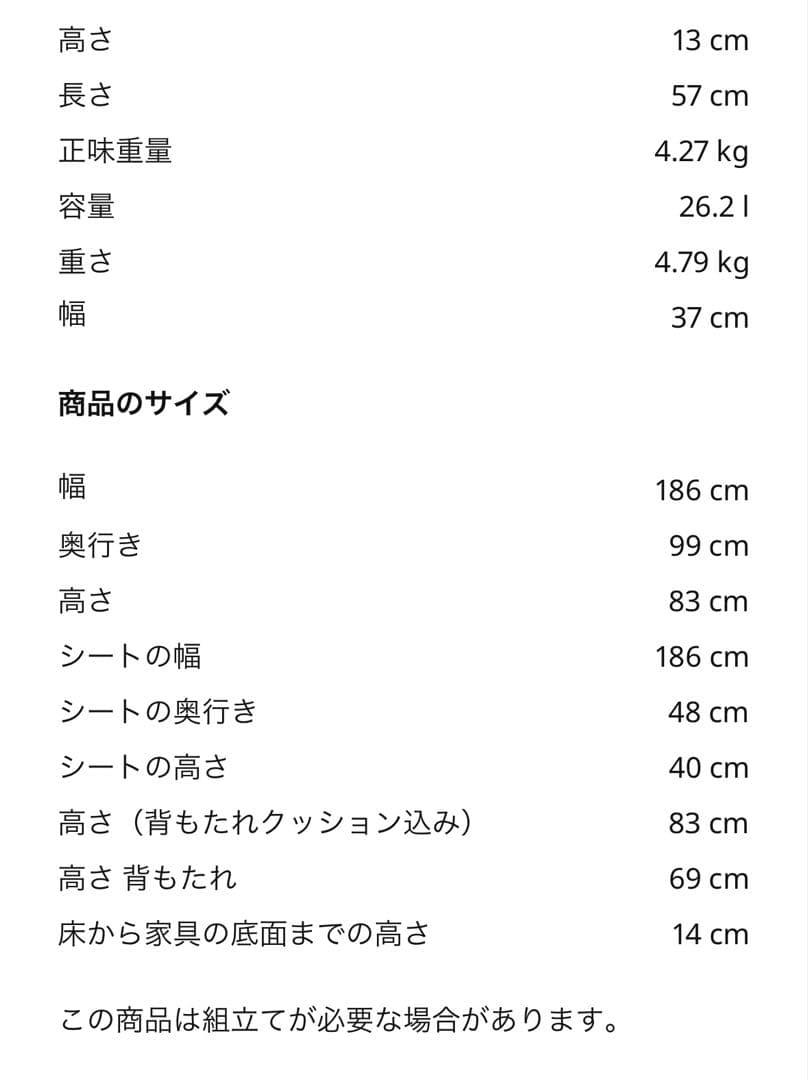 IKEA SÖDERHAMN ソーデルハムン(アームレスト付属)