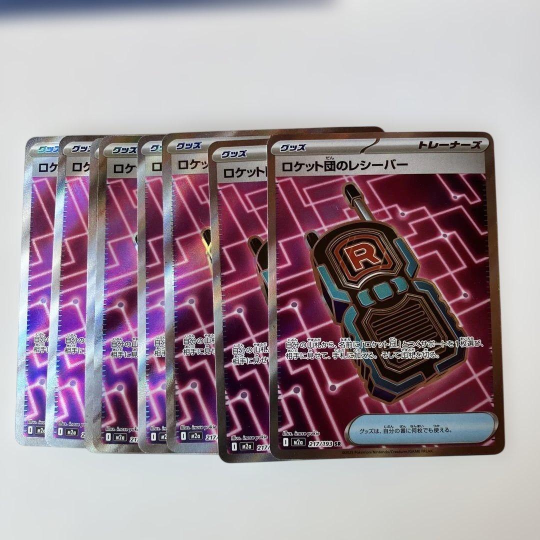 あ*こ様 ポケモンカード SR73枚まとめ売り グッズ どうぐ スタジアム