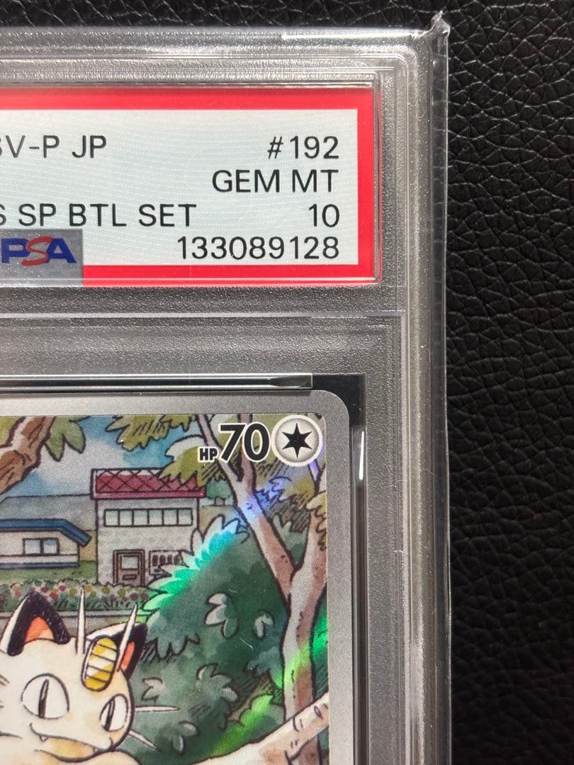 PSA10】ニャース 192/SV-P AR プロモ Meowth Promo - メルカリ