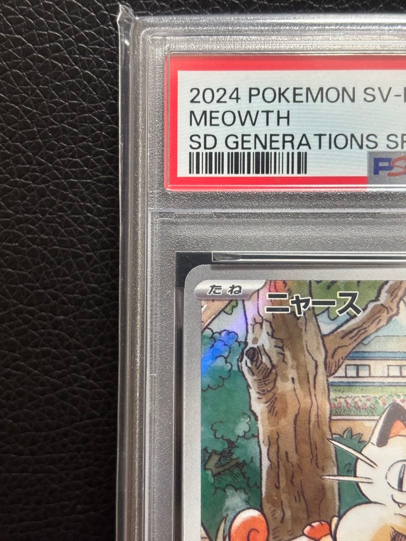 PSA10】ニャース 192/SV-P AR プロモ Meowth Promo - メルカリ