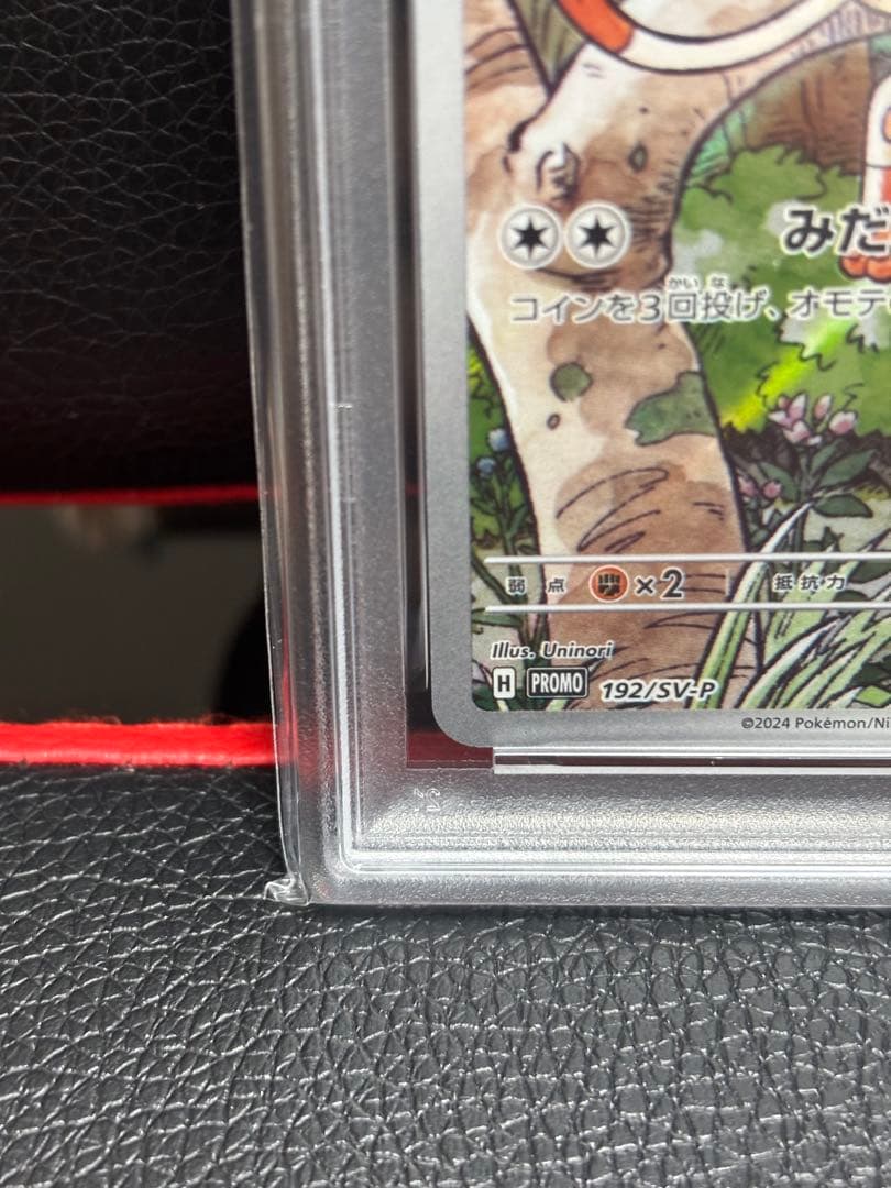 PSA10】ニャース 192/SV-P AR プロモ Meowth Promo - メルカリ