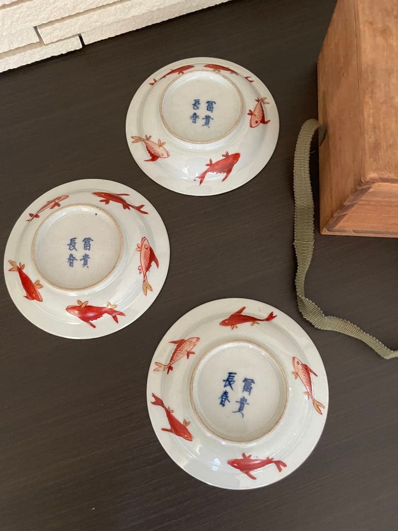 古伊万里 幾何学紋、瓔珞紋 小皿三客