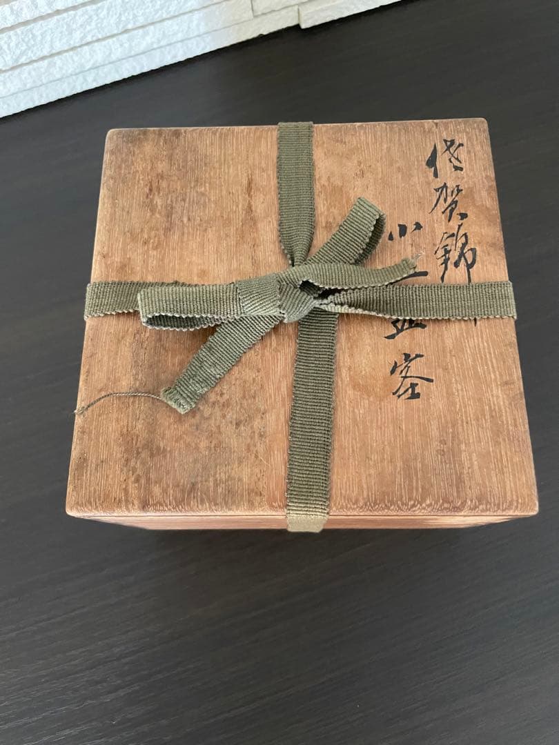 古伊万里 幾何学紋、瓔珞紋 小皿三客