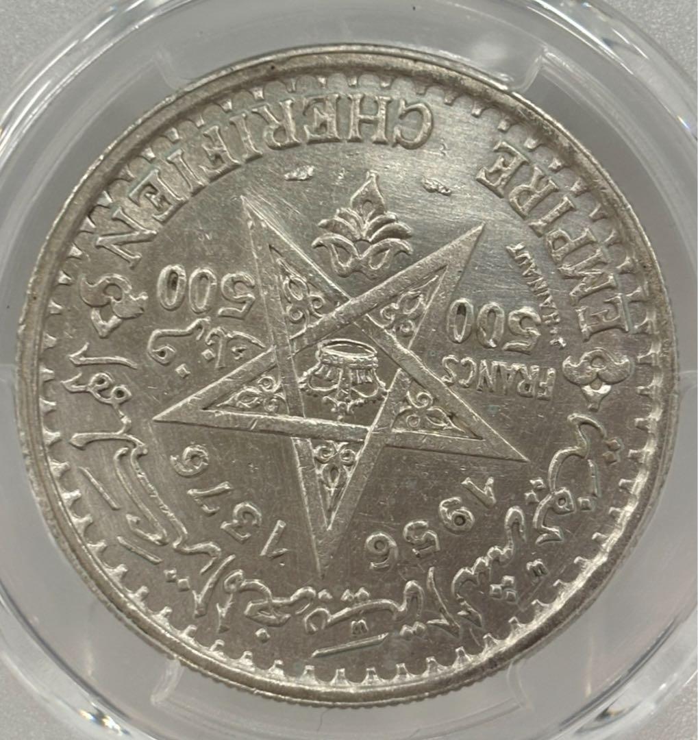 AH1376-1956モロッコ500フランムハマド5世銀貨 PCGS認証 - メルカリ