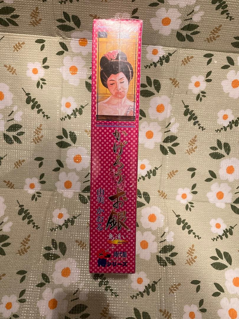 時代劇 侍シリーズ かげろうお銀 鳥追いバージョン 由美かおる　シュリンク付き