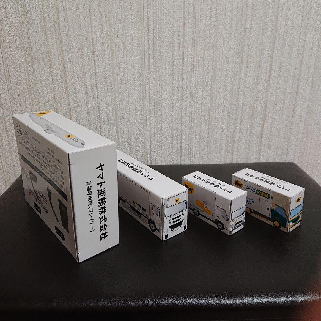 ヤマト運輸 貨物専用機 大型トラック10t車 小型EVトラック 他 4点