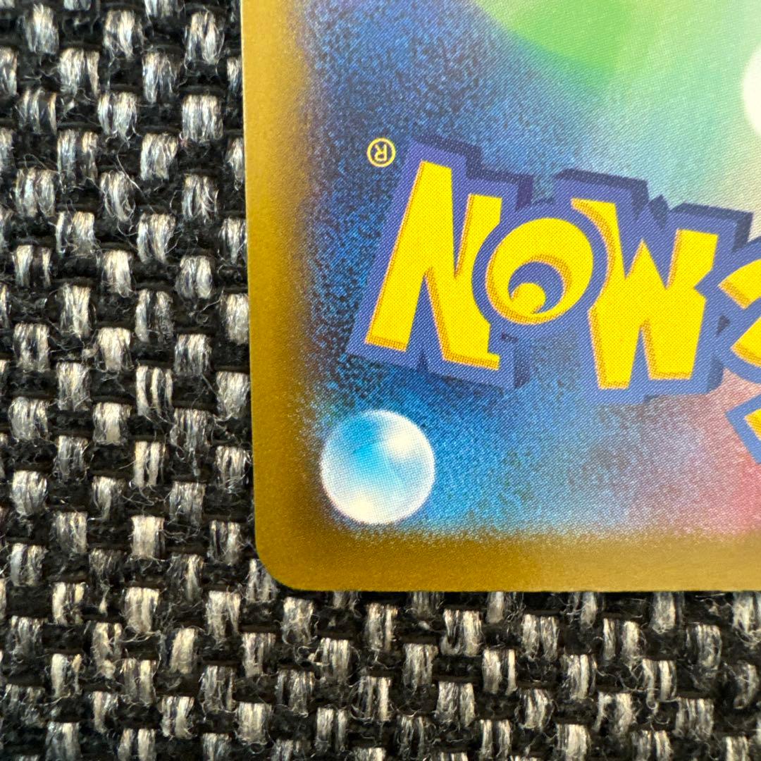 美品　ポケモンカード カナリィ SAR