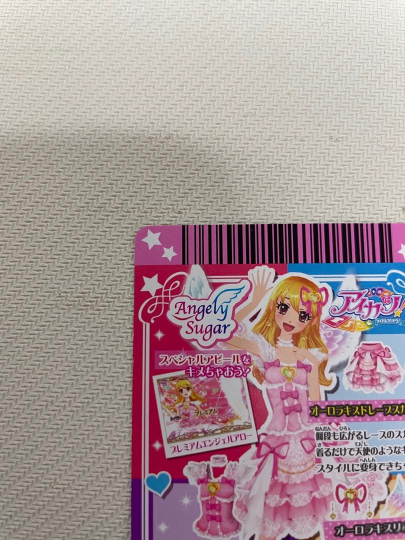 アイカツ！ オーロラキス コーデ S.H.Figuarts 4枚