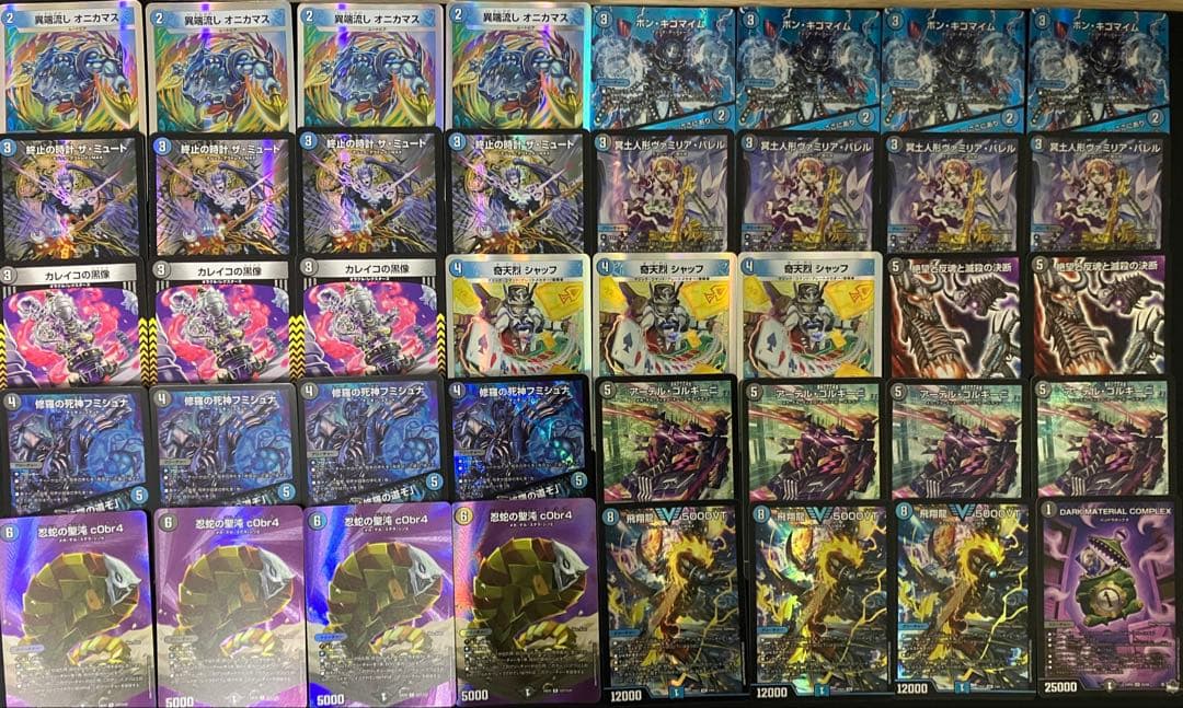 青黒コンプレックス　デッキ販売　青黒COMPLEX