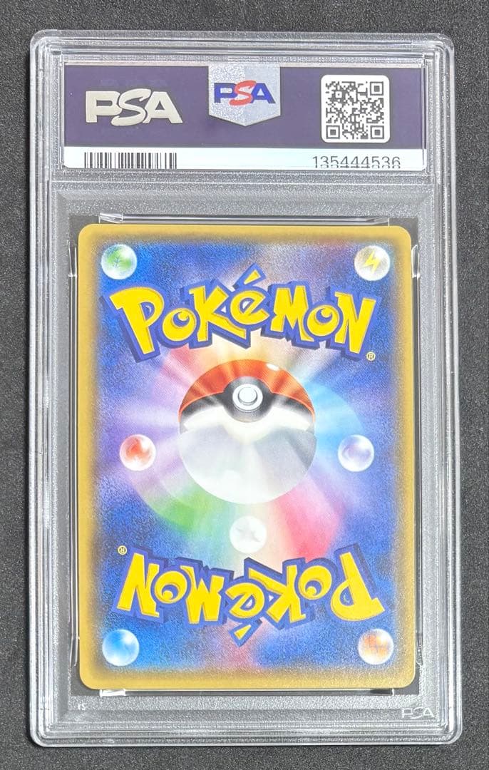 PSA10 アローラロコン ミラー 013/049 sm2+