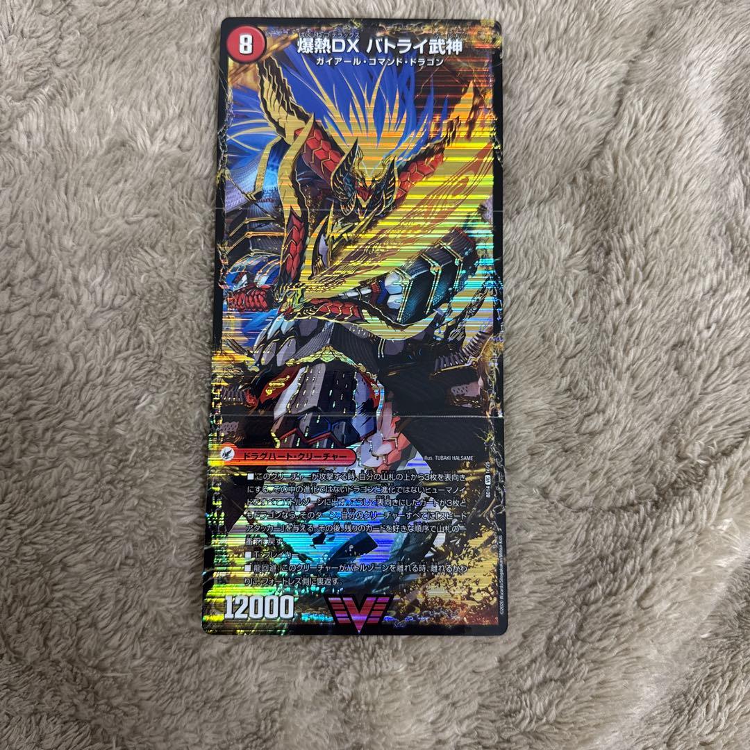 デュエマ モルトnext ドラグナー デッキパーツ 高レート - メルカリ