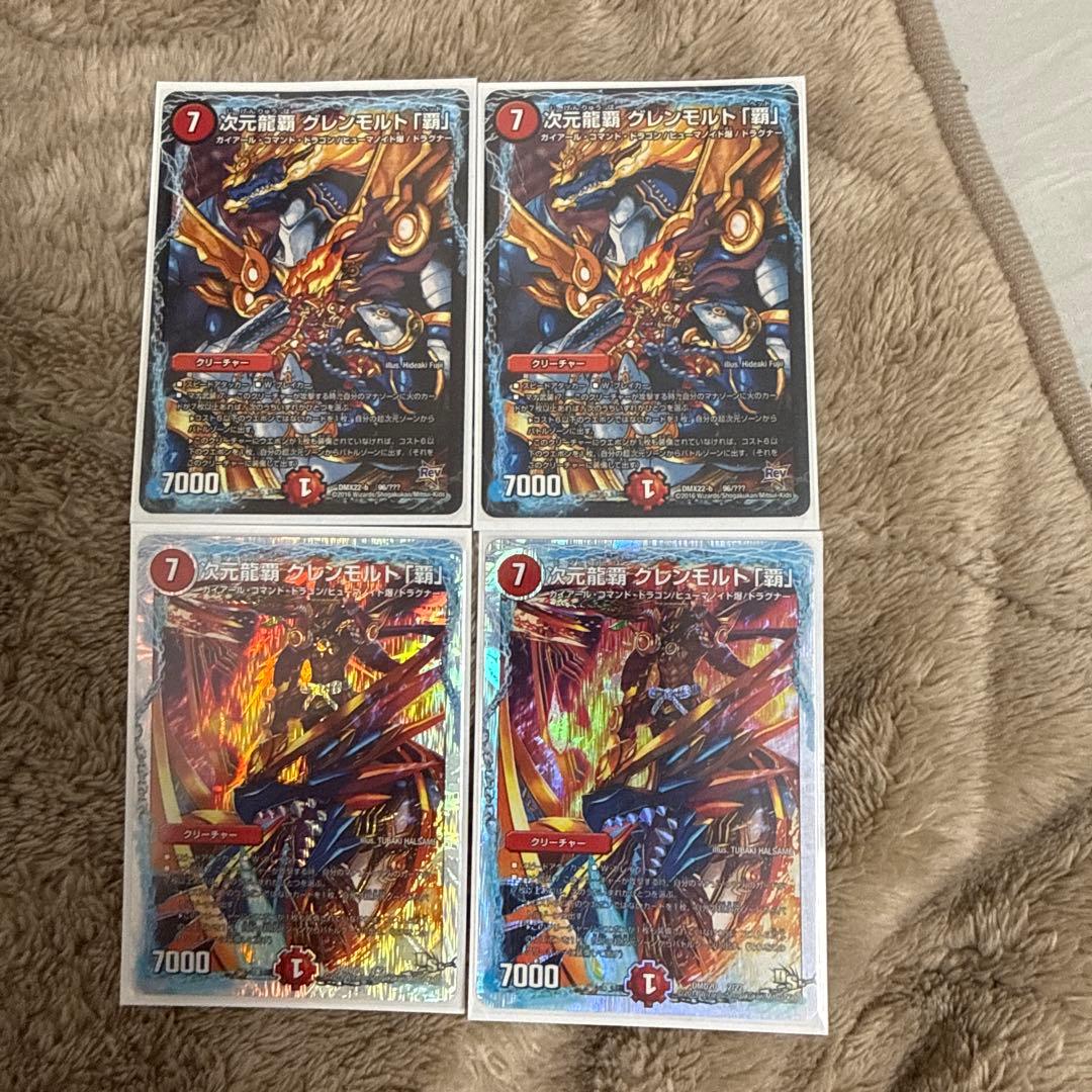 デュエマ モルトnext ドラグナー デッキパーツ 高レート - メルカリ