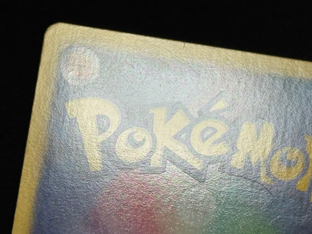 エモンガ SR BW SC シャイニーコレクション 023/020 キラ 1ED