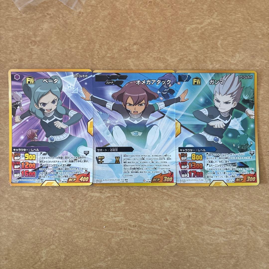 イナズマイレブンgo tcg ベータ オメガアタック ガンマ - メルカリ
