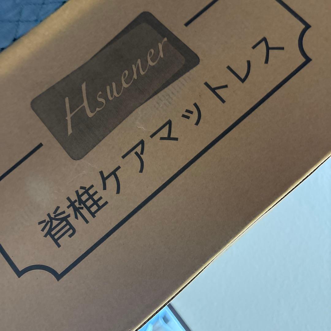 マットレス ポケットコイル 厚さ25cm 高反発 360N