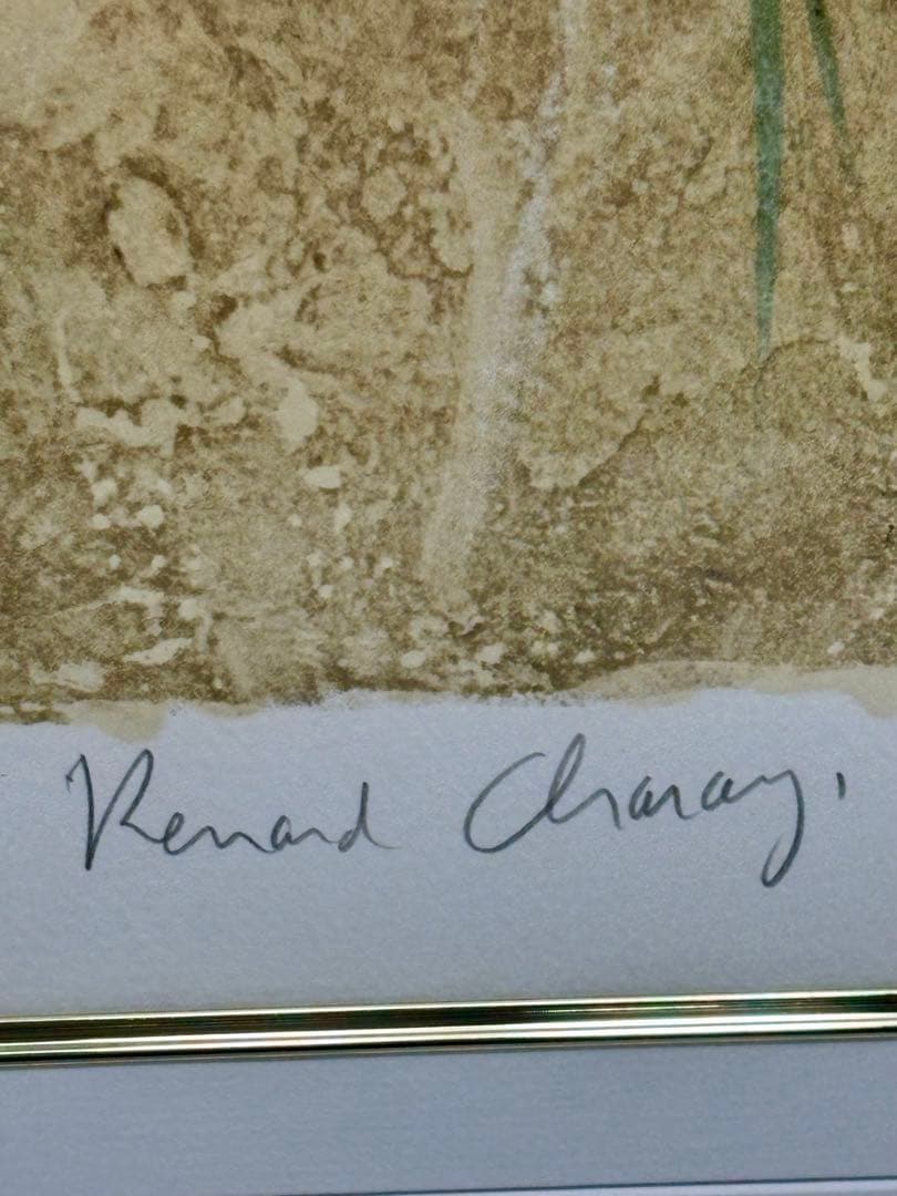 ベルナール・シャロワ「マリーロール」 リトグラフ 額装品 直筆サイン