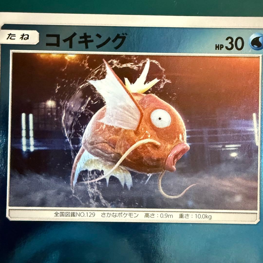 Pokemon ポケモンカード コイキング sm 名探偵ピカチュウ - メルカリ