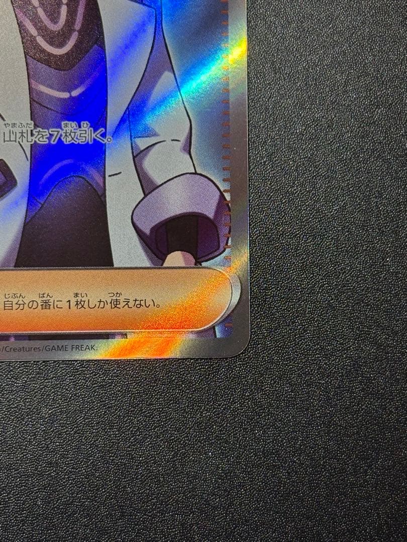 博士の研究 SR SV1V レリーフ抜け エラー - メルカリ