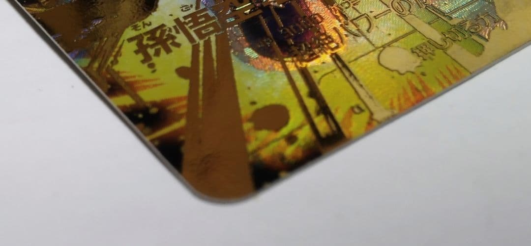 ドラゴンボールスーパーダイバーズ SDV4弾 SDV4-060★ 孫悟空：DA