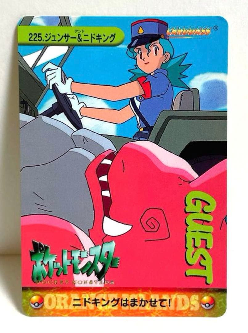 カードダス アニメ ポケットモンスター ジュンサー ピンクのニドキング