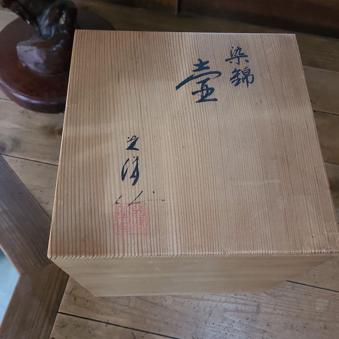 【染錦】四季折々の壺 金彩色絵 飾壺