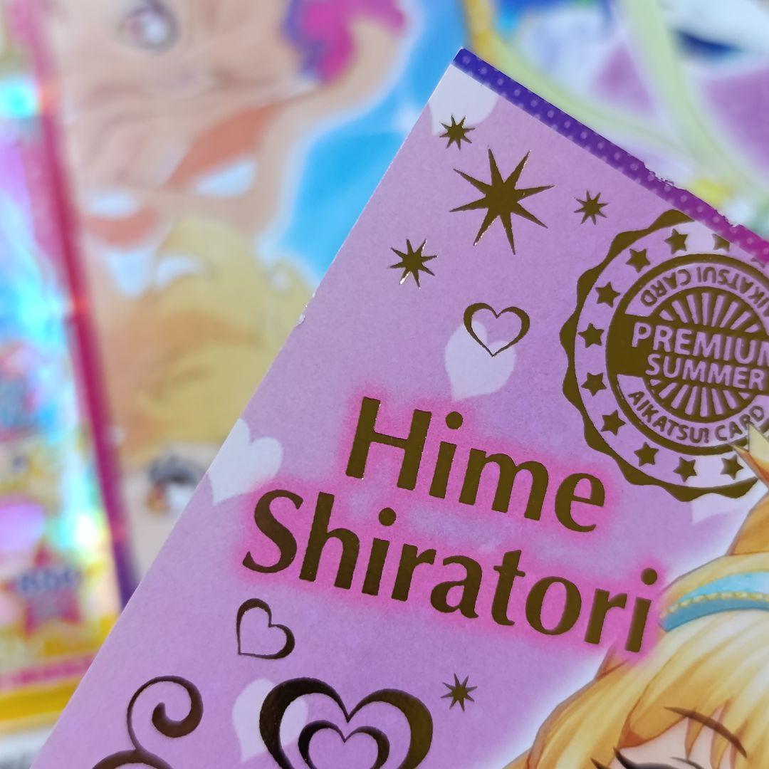 オーロラバタフライコーデ 白鳥ひめ 虹野ゆめ アイカツスターズ