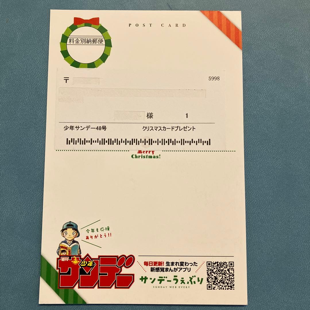 名探偵コナン クリスマスカード 6 - メルカリ