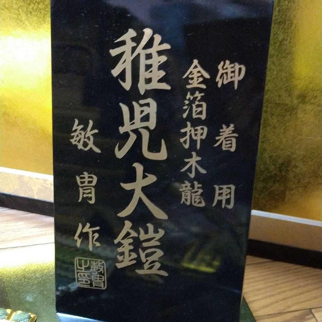 金箔の屏風と子供用、甲冑