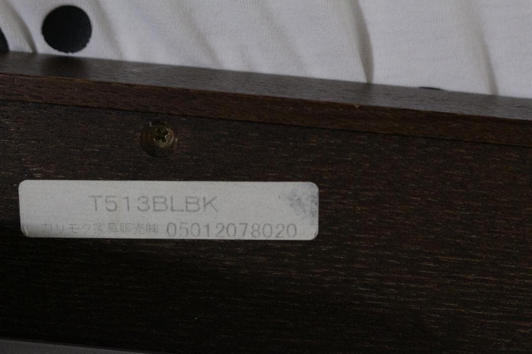 カリモク★ディレトーレ★サイドテーブル★マガジンラック★ナイトテーブル★