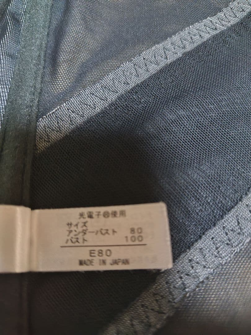 【グラント・イーワンズ】補正下着・ビスチェ 美品！E80 即購入OK❣️