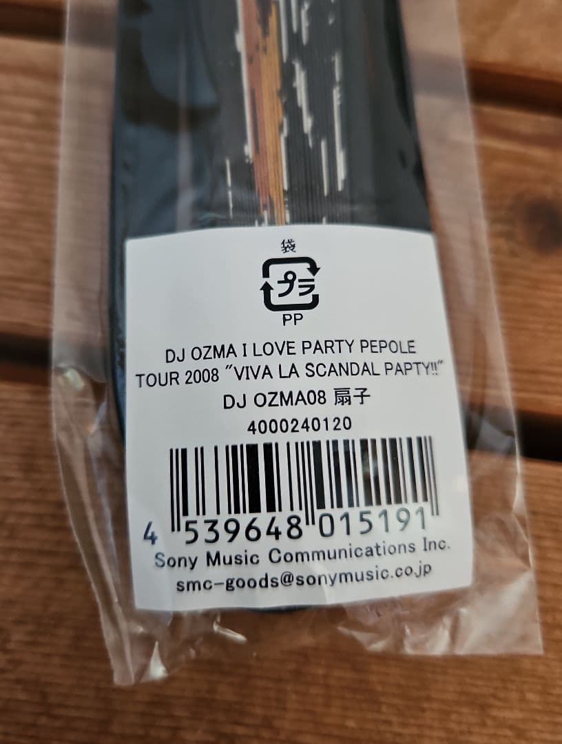 DJ OZMA グッズまとめ - メルカリ