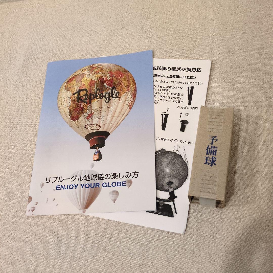 リプルーグル 地球儀 REPLOGLE 86578 リビングストン 和文