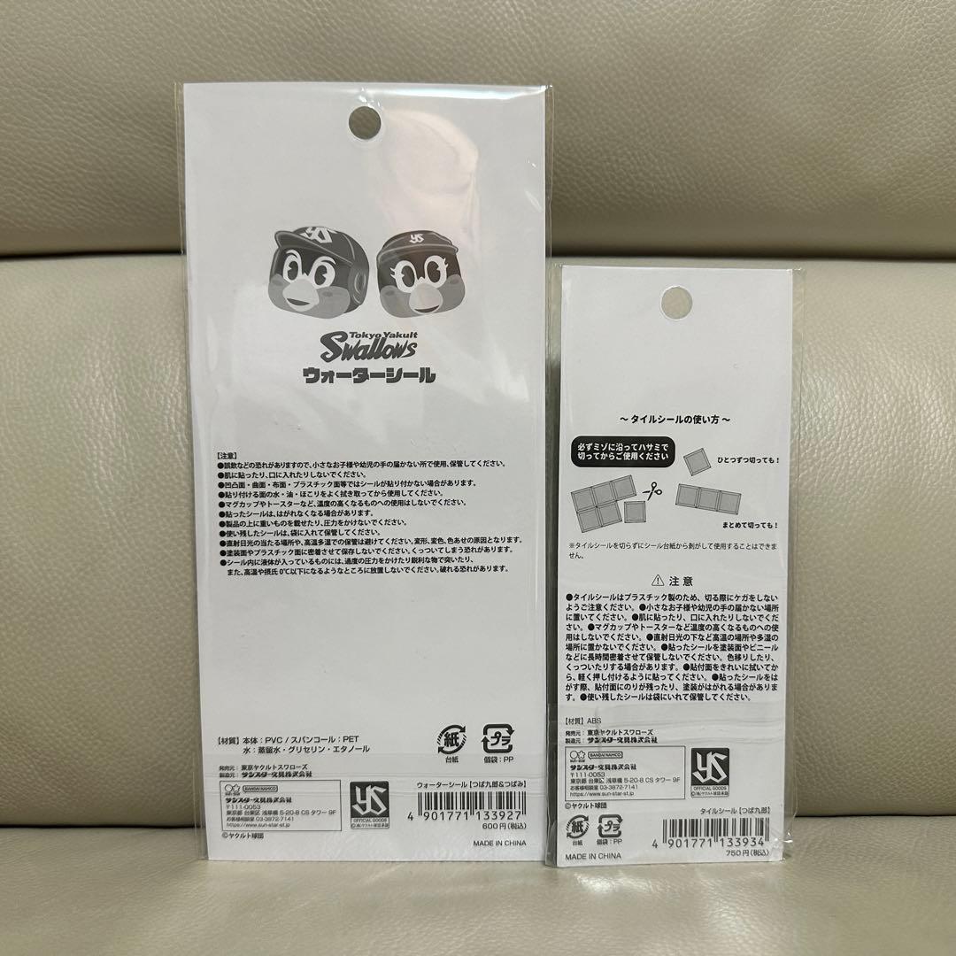 つば九郎 タイルシール ウォーターシール セット - メルカリ