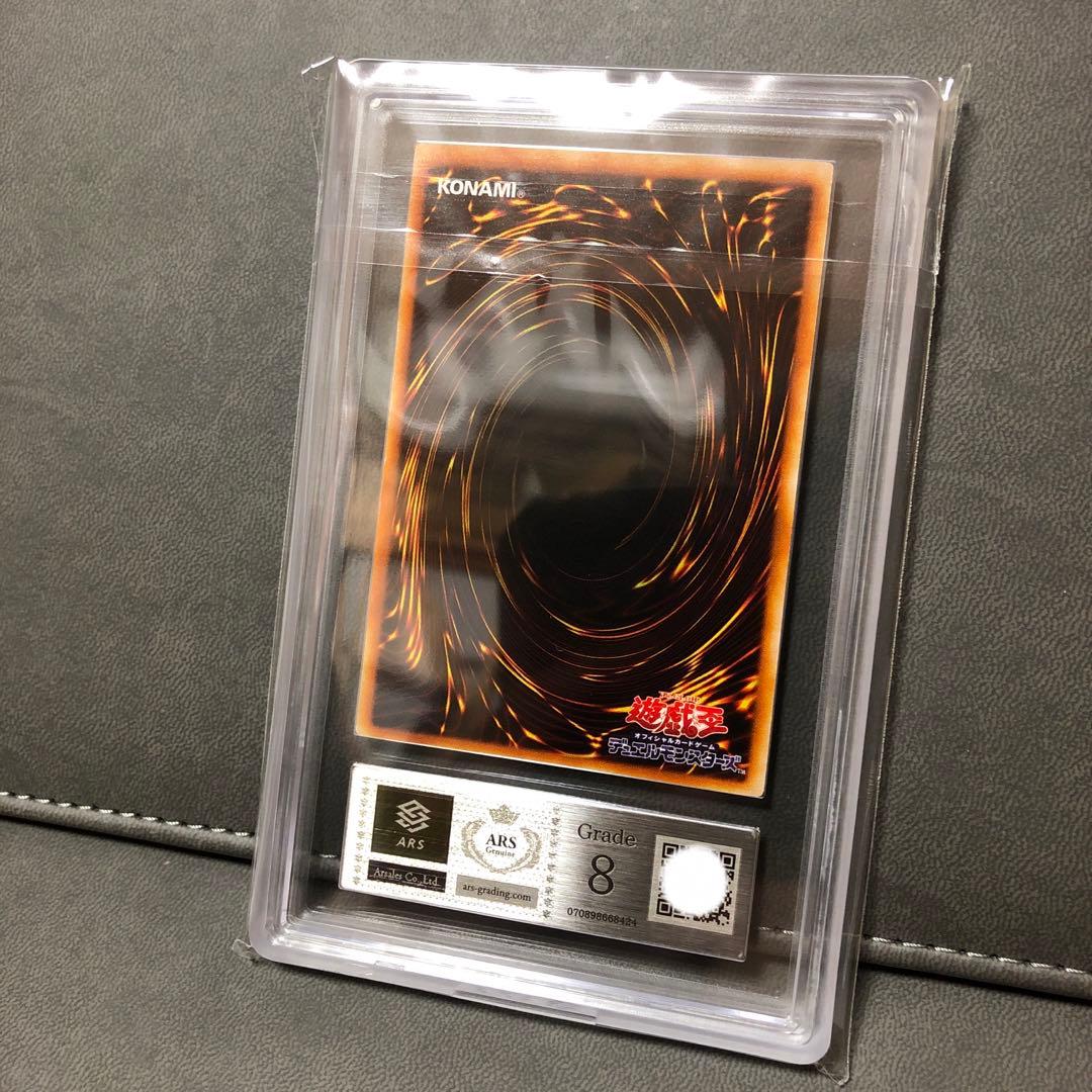 た*ん様 遊戯王 究極完全態・グレートモス レリーフ ARS ARS8