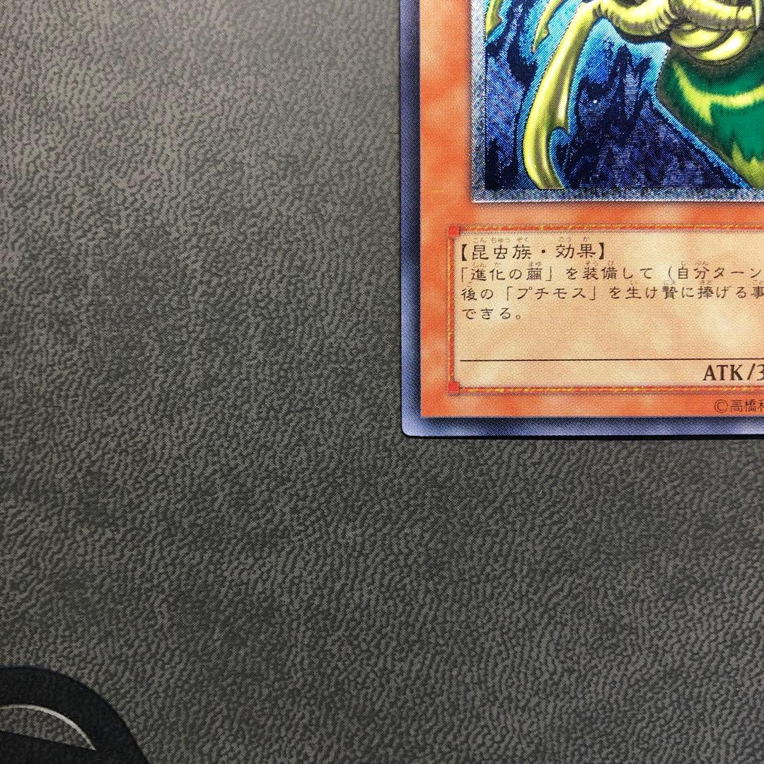 た*ん様 遊戯王 究極完全態・グレートモス レリーフ ARS ARS8