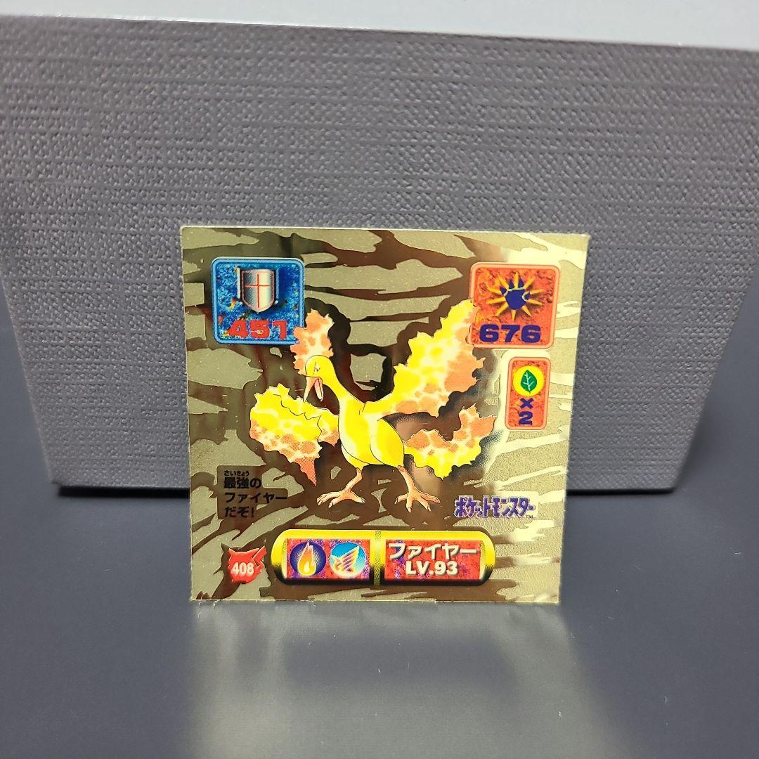 美品・レア】ポケモン最強シール列伝改 ファイヤー ゴールド | Buyee