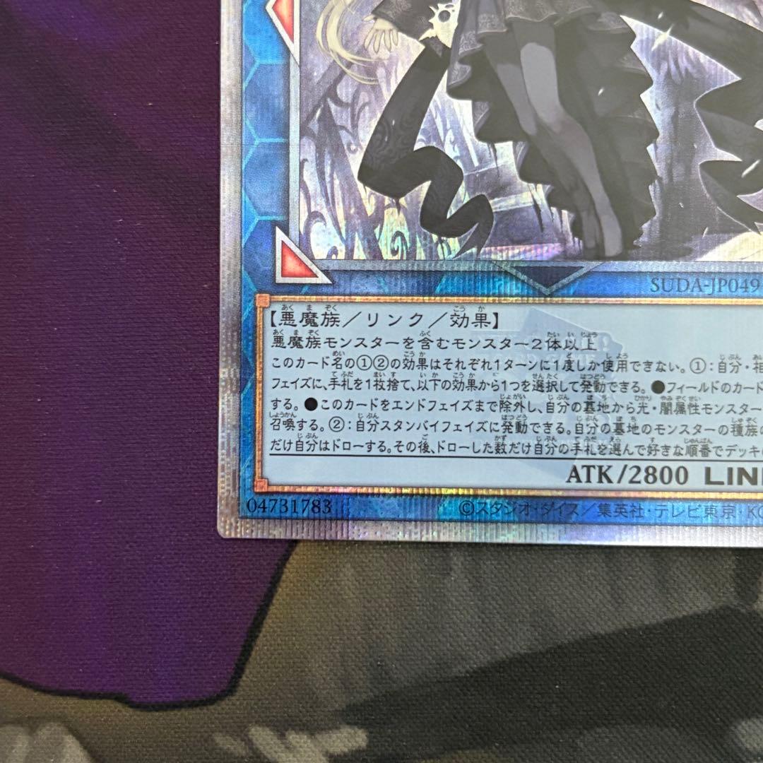 遊戯王 光なき影 ア＝バオ・ア・クゥー 25thシークレット クオシク