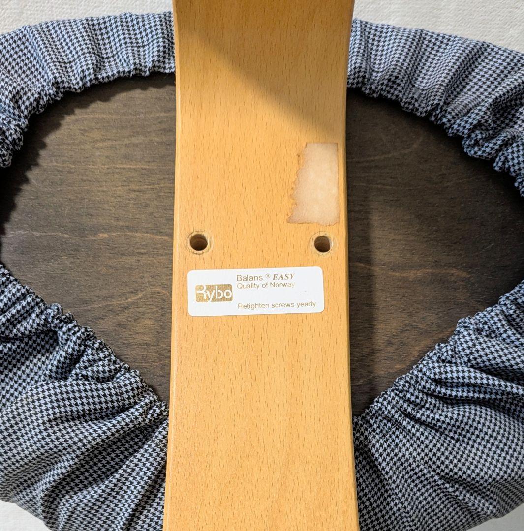 Rybo リボ バランスチェア バランスイージー チェックカバー付