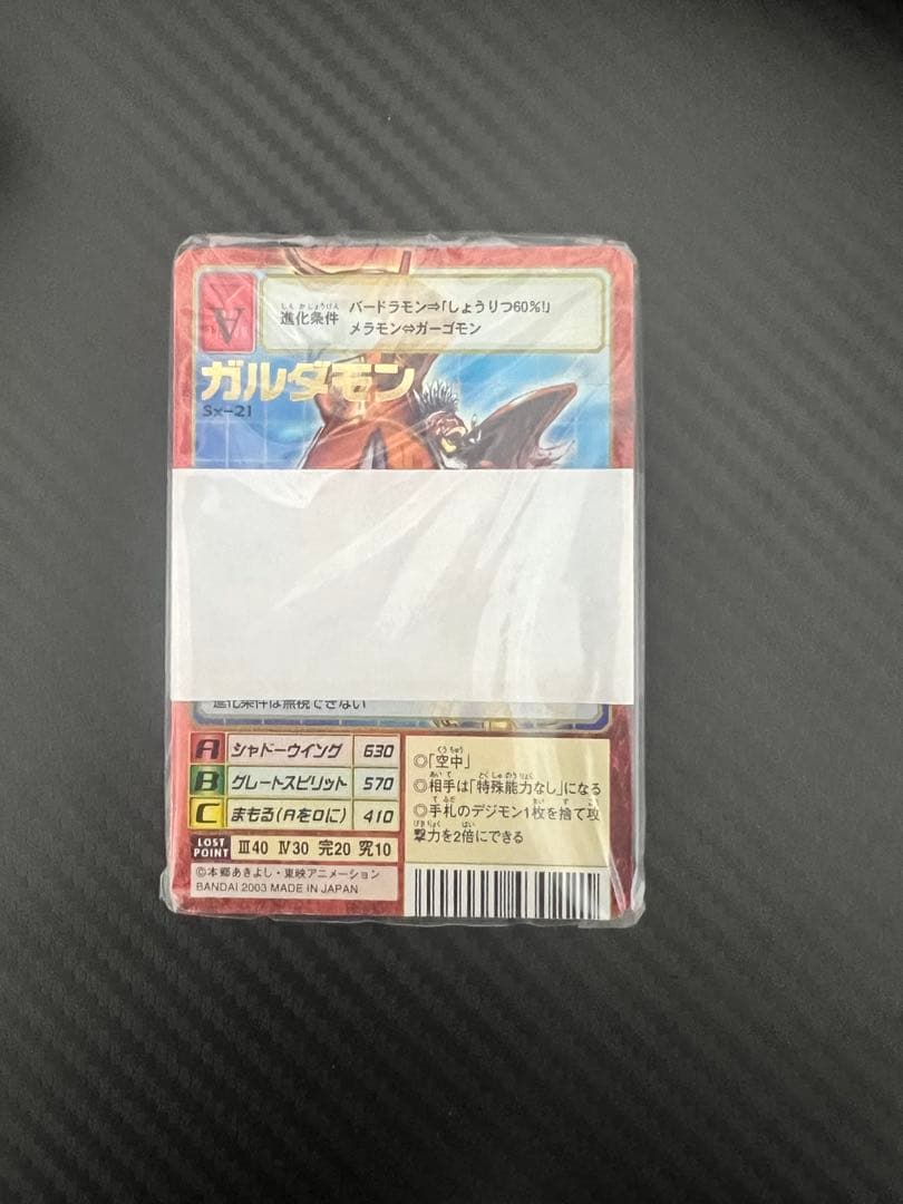 旧デジモンカード デジタルモンスターカードゲーム スターターセット