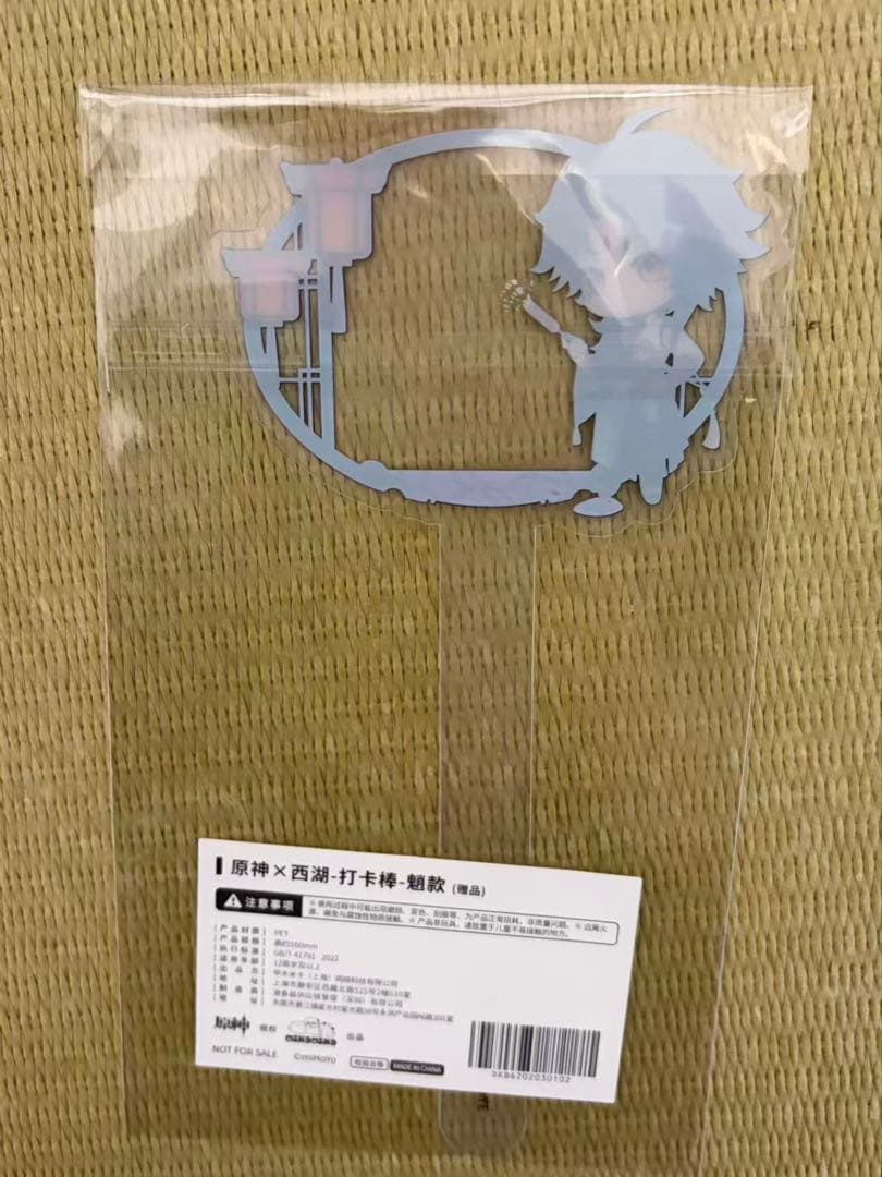原神 杭州西湖コラボ限定 イベント特典 PVCクリアカード 魈 - メルカリ