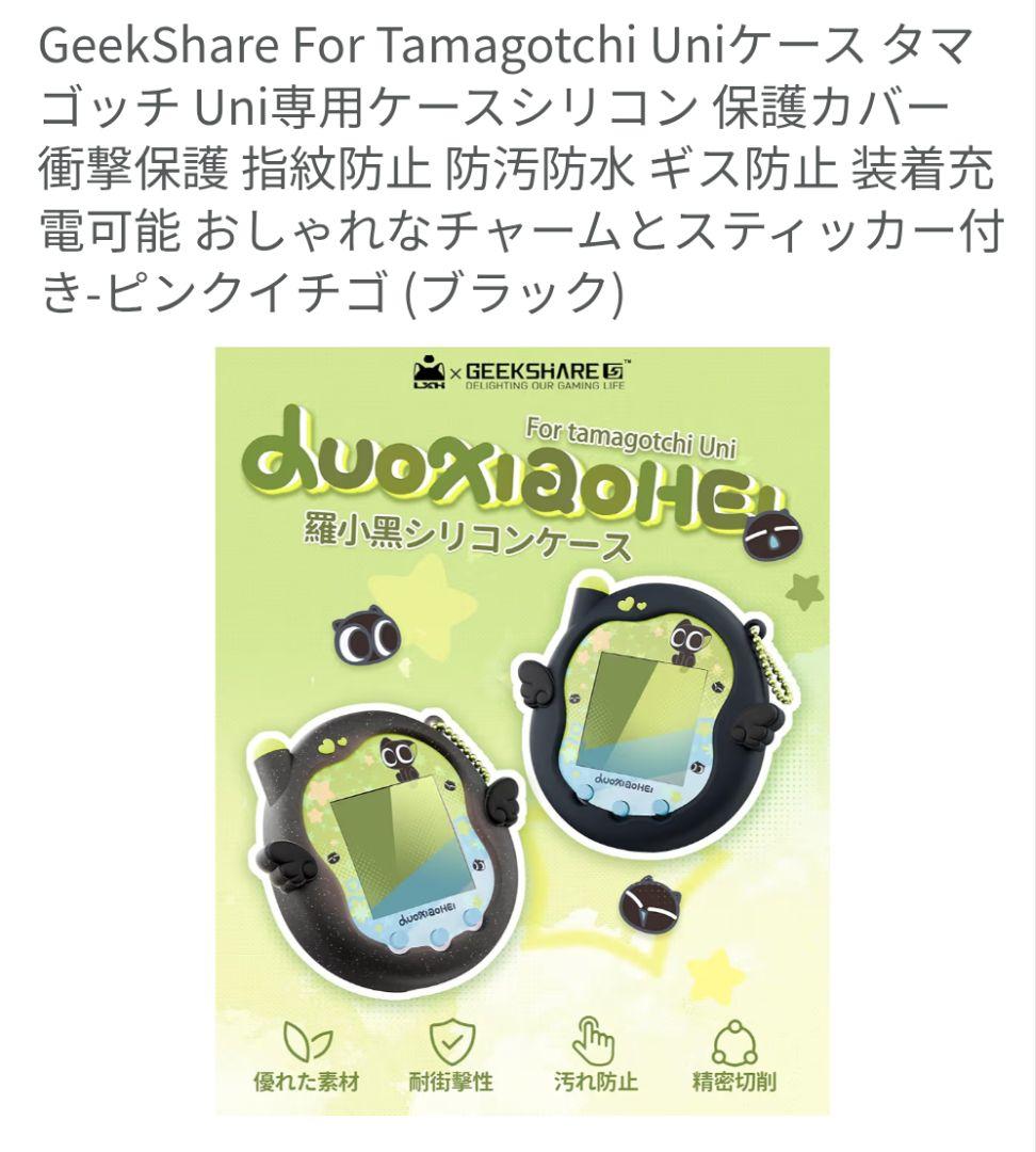 Tamagotchi Uni Prism White たまごっちユニ - メルカリ