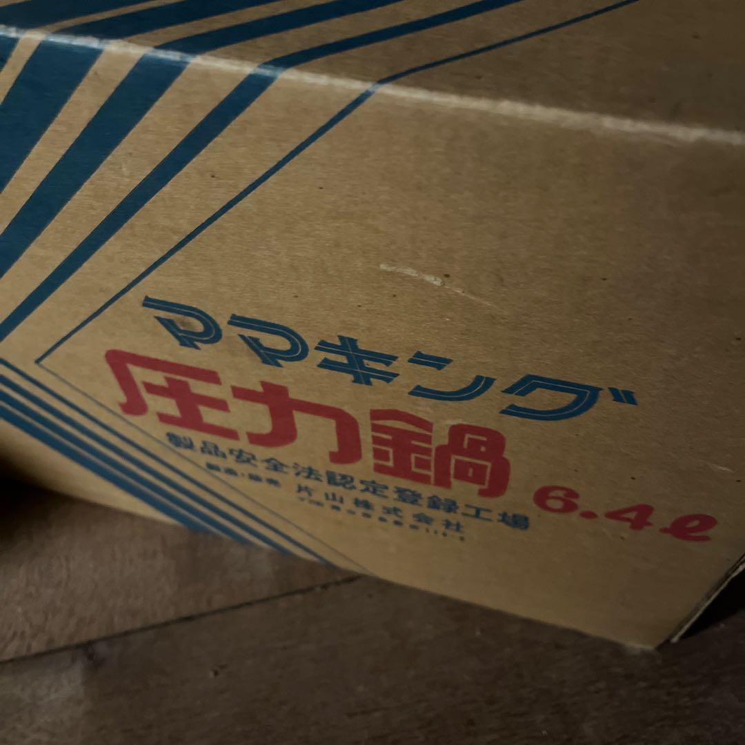 ママキング　6.4L ステンレス圧力鍋 ノンスティック