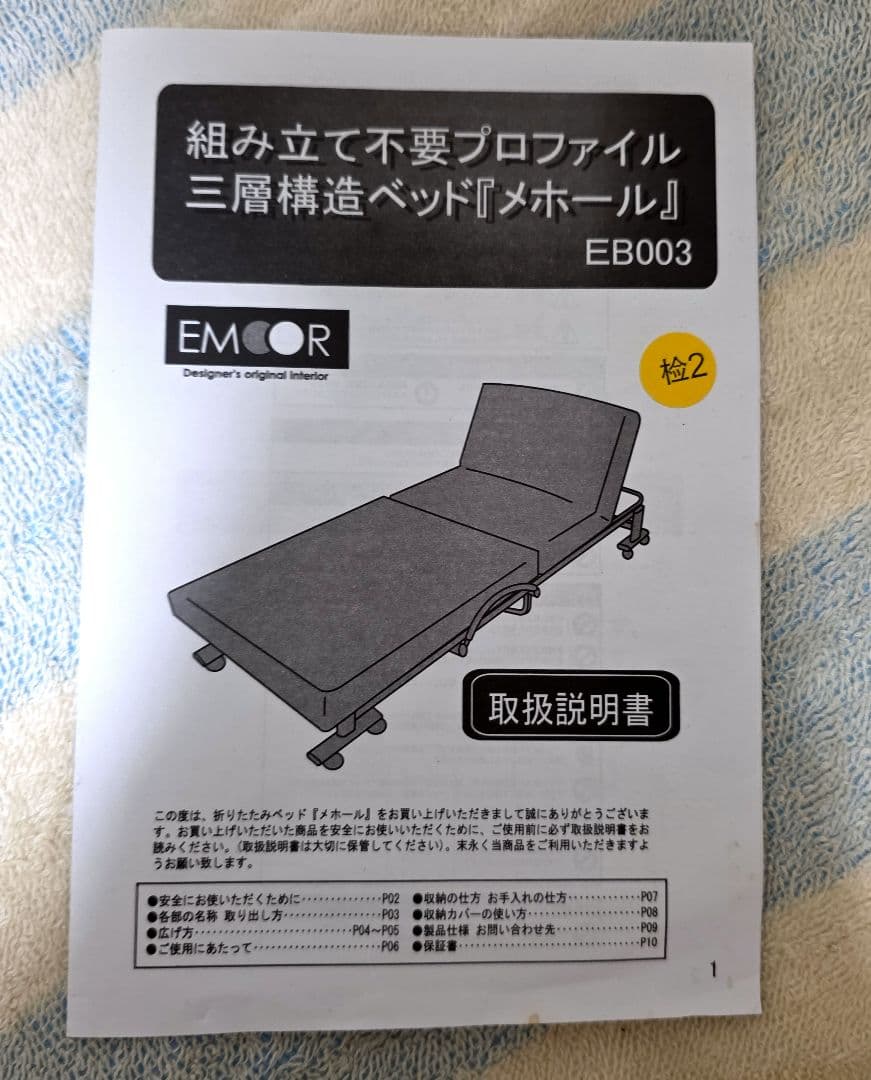 ✨超コンパクト折りたたみベッド✨直接受取8600円割引✨取扱説明書有り✨